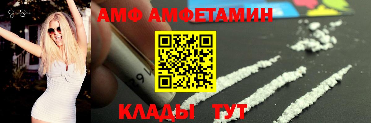 АМФ VHQ  АМФЕТАМИН  Карпинск  Вход с VPN 