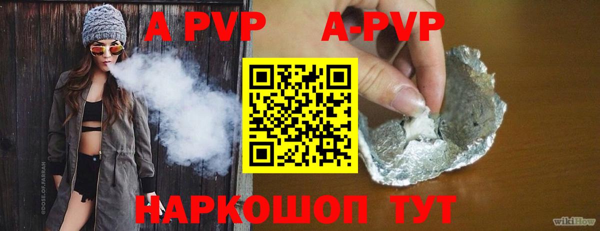 Alpha PVP мука  Вход с VPN  Карпинск  Alpha-PVP кристаллы 