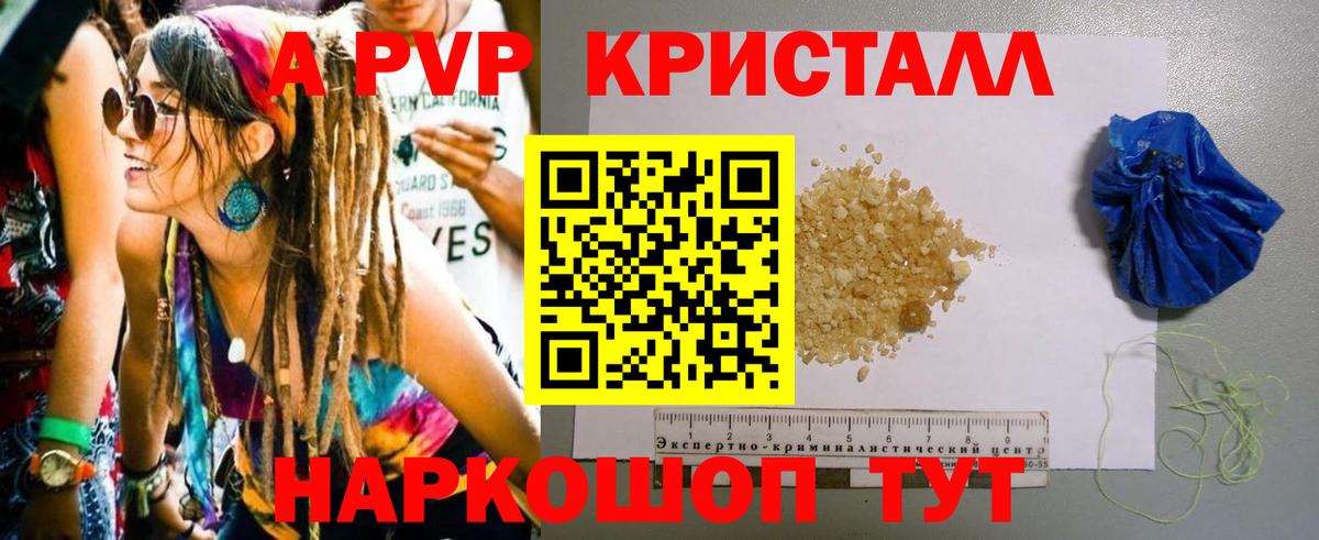 A-PVP СК КРИС Карпинск