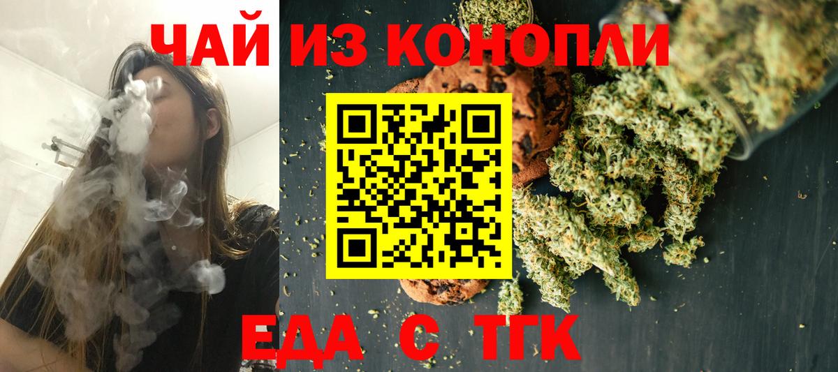 Карпинск  Печенье с ТГК марихуана  Вход с VPN 