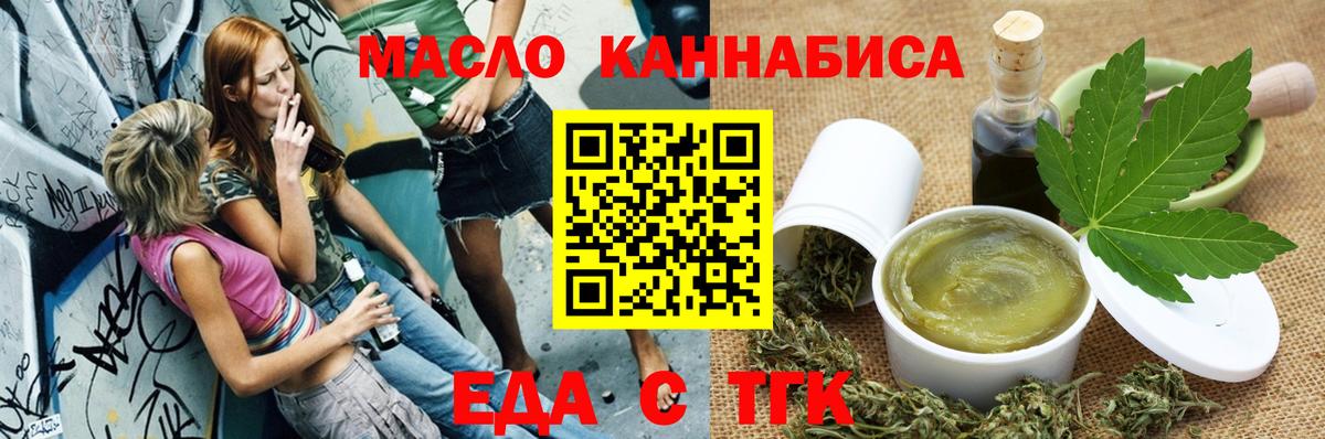 Cannafood марихуана Карпинск