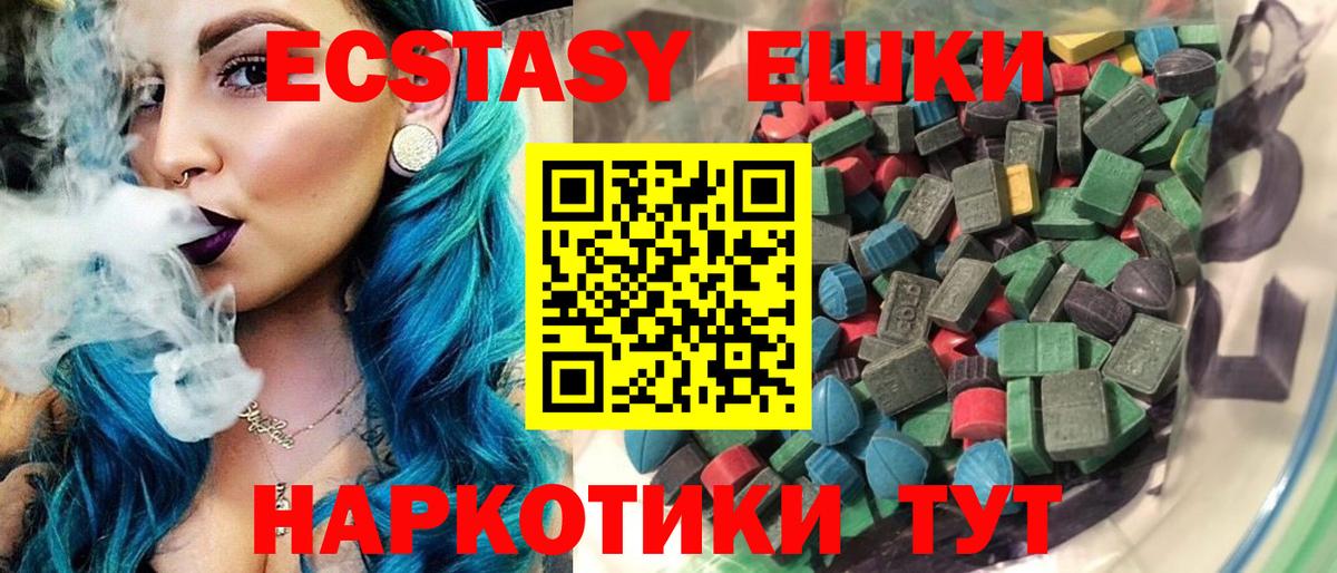 ЭКСТАЗИ круглые  Вход с VPN  Экстази круглые  Экстази  Карпинск 