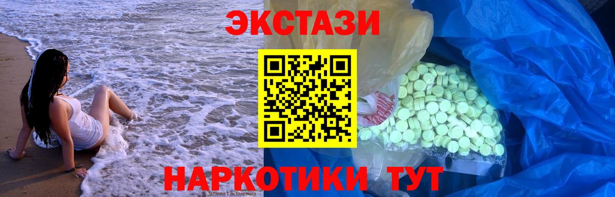 Экстази mix Карпинск