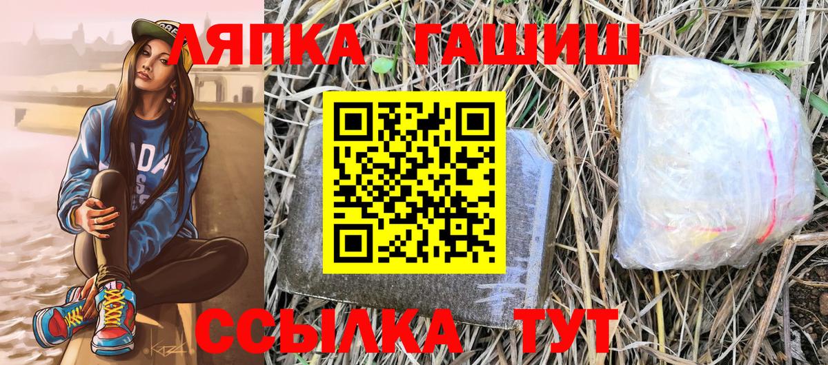 ГАШ гарик  Гашиш ice o lator  Карпинск  Вход с VPN 