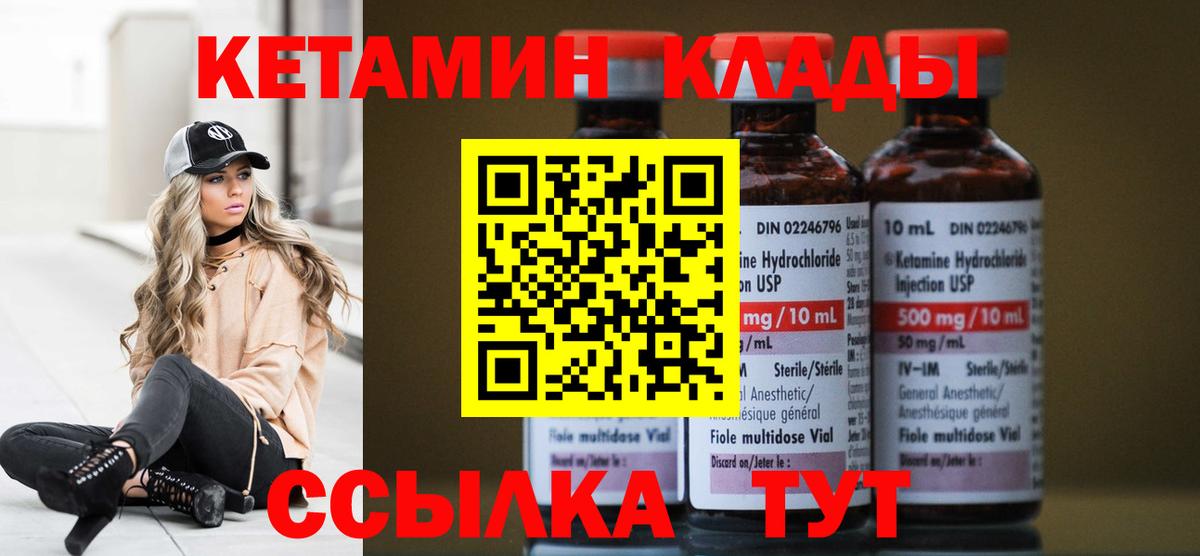 Кетамин ketamine  Вход с VPN  Карпинск  KRAKEN tor  Кетамин ketamine 