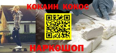 кокаин Конаково
