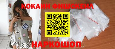 кокаин Конаково