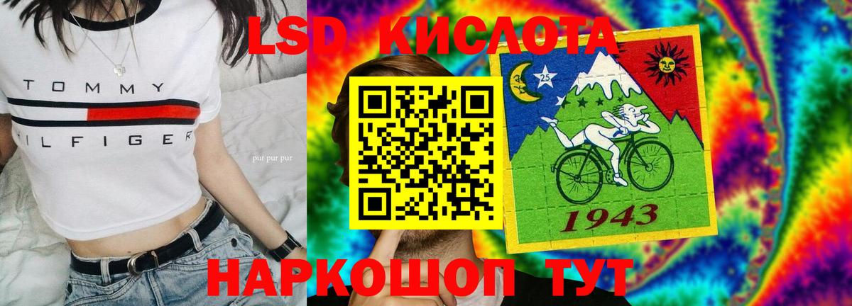 ЛСД экстази кислота Карпинск