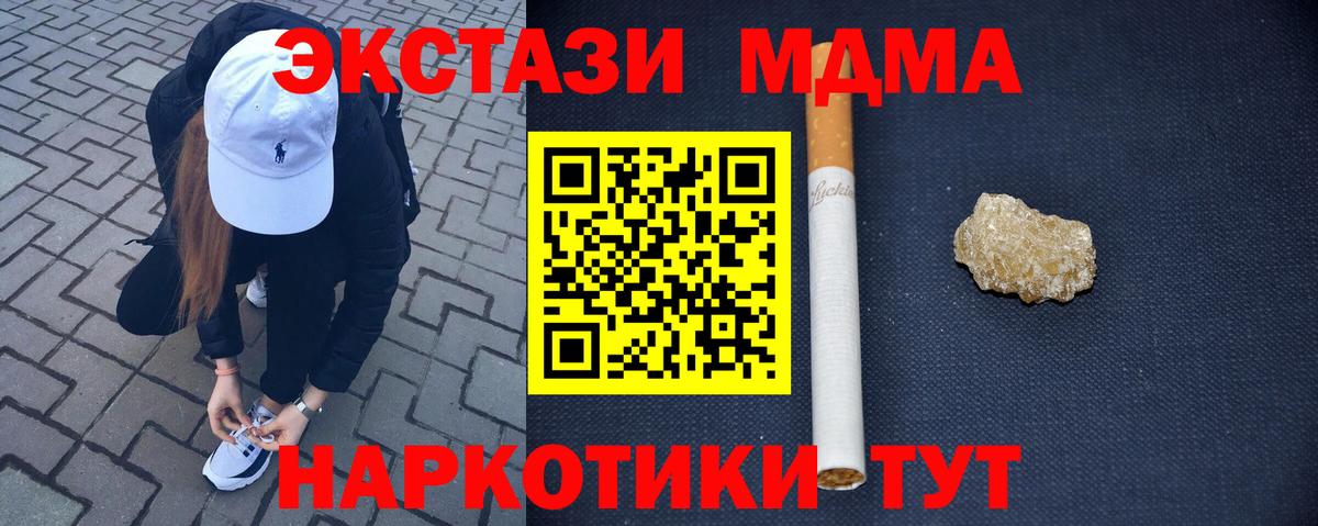 Карпинск  MDMA Molly  МДМА  Вход с VPN  MDMA кристаллы 