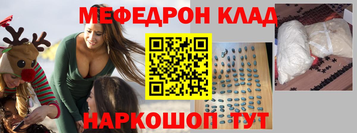 МЯУ-МЯУ 4 MMC  Мефедрон  как найти закладки  Мефедрон VHQ  Вход с VPN  Карпинск 
