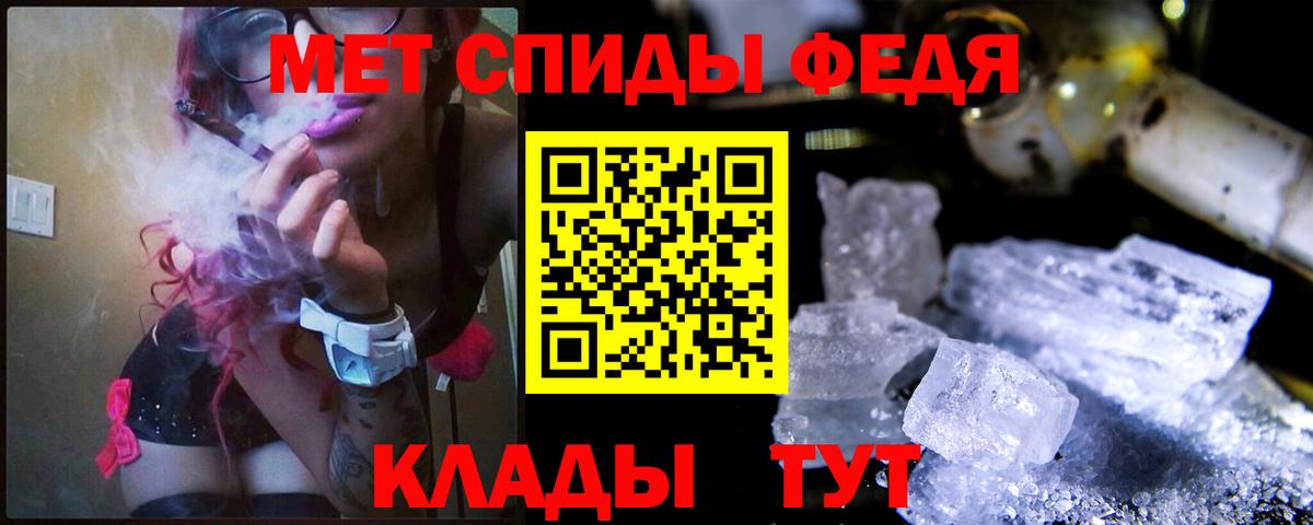 МЕТАМФЕТАМИН мет Карпинск