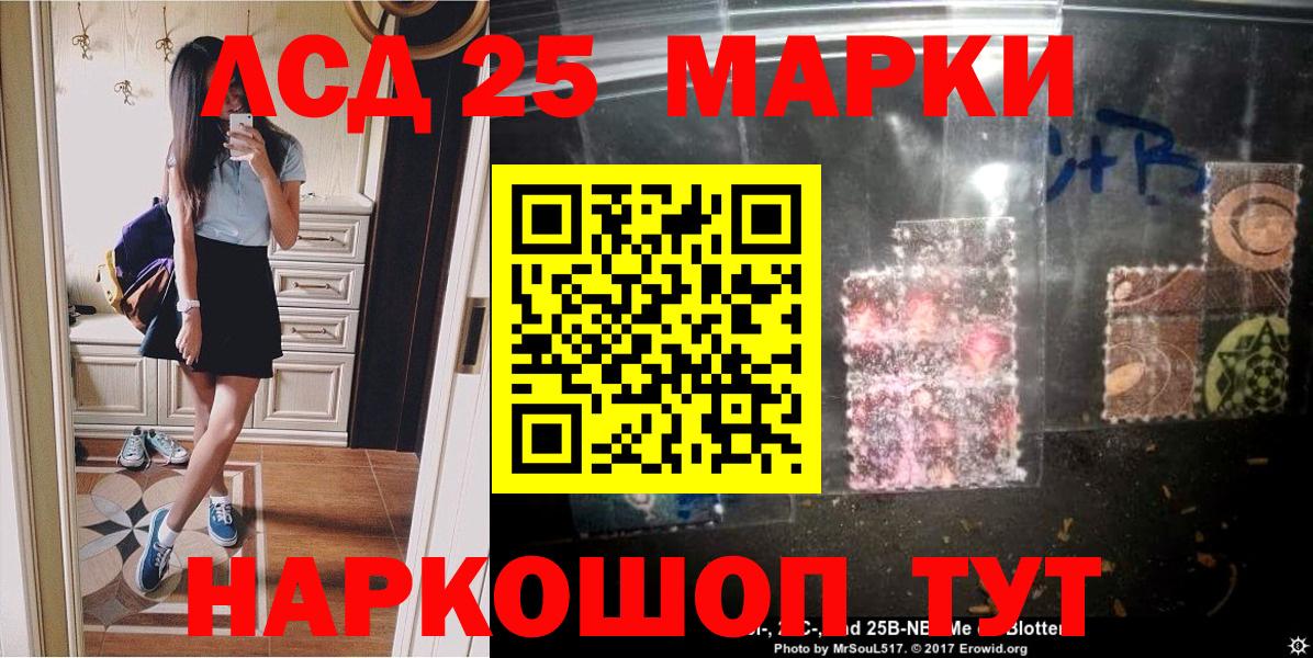 Марки NBOMe 1,5мг Карпинск