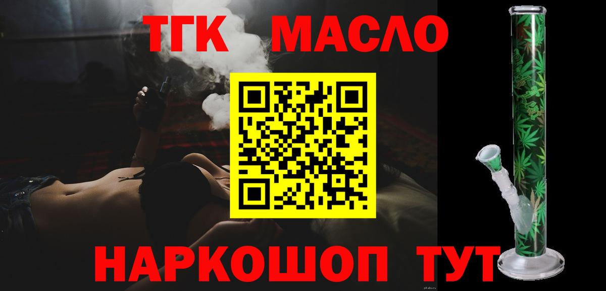 Дистиллят ТГК THC oil Карпинск